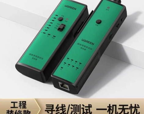 绿联网络寻线仪多功能网线电话网络测线巡线仪...