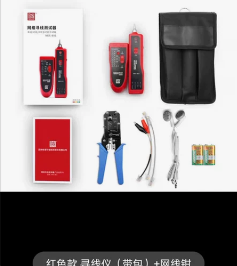 网络寻线测试器1套含水晶头压线钳1把,全新...