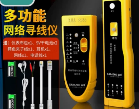 山泽（SAMZHE）网络寻线仪 多功能电话...
