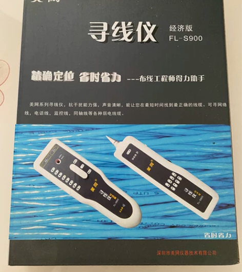 美网网络寻线器多功能网线查线器测线，全新，...