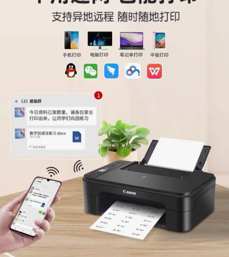 佳能ts3180打印机家用小型一体机手机无...