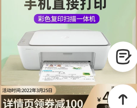 【李响推荐】hp惠普2332家用小型彩色打...