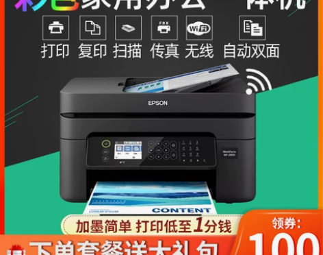 爱普生wf3720彩色打印机扫描复印一体机...