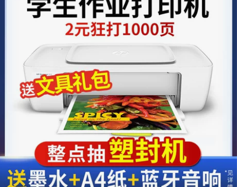 HP惠普1112彩色喷墨打印机家用小型a4...