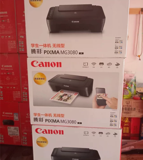 【全新清库存】佳能MG2580S彩色喷墨打...