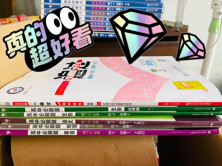 高中必刷题