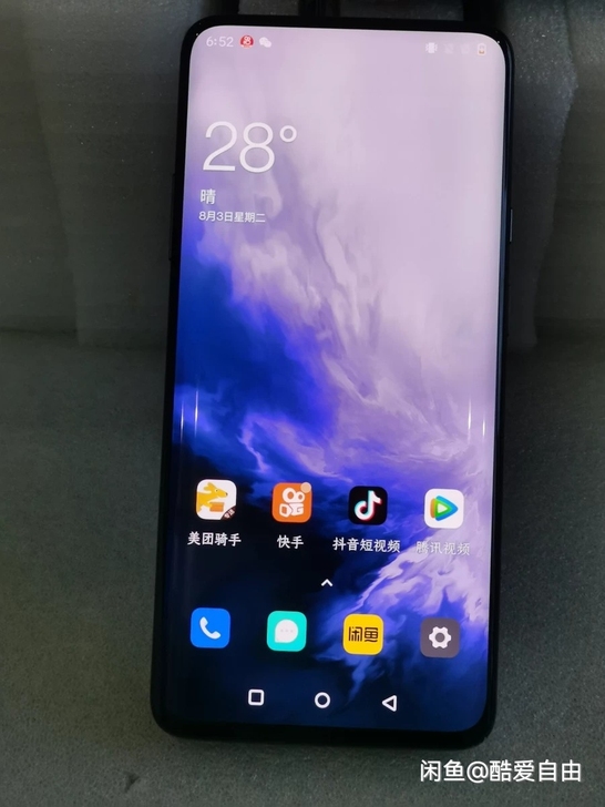 一加7pro 256G+8G 曲面屏 全网...