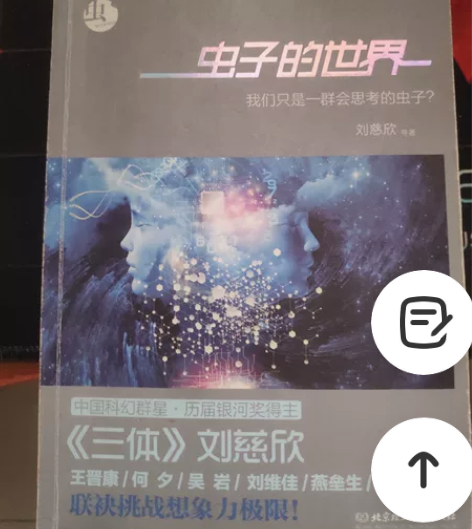 时间简史，大设计，果壳中的宇宙，相对论，虫...