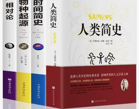 人类简史从动物到上帝自然科学宇宙知识物种起...