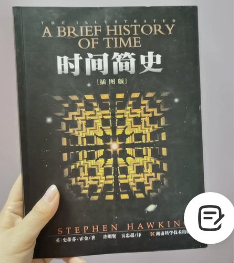 书籍 《时间简史》 本来买来想提升自己  ...