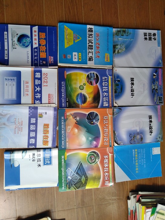 高中地理化学物理语文数学英语技术必修全套选...