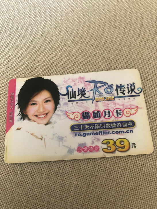 孙燕姿 仙境传说Online 游戏卡