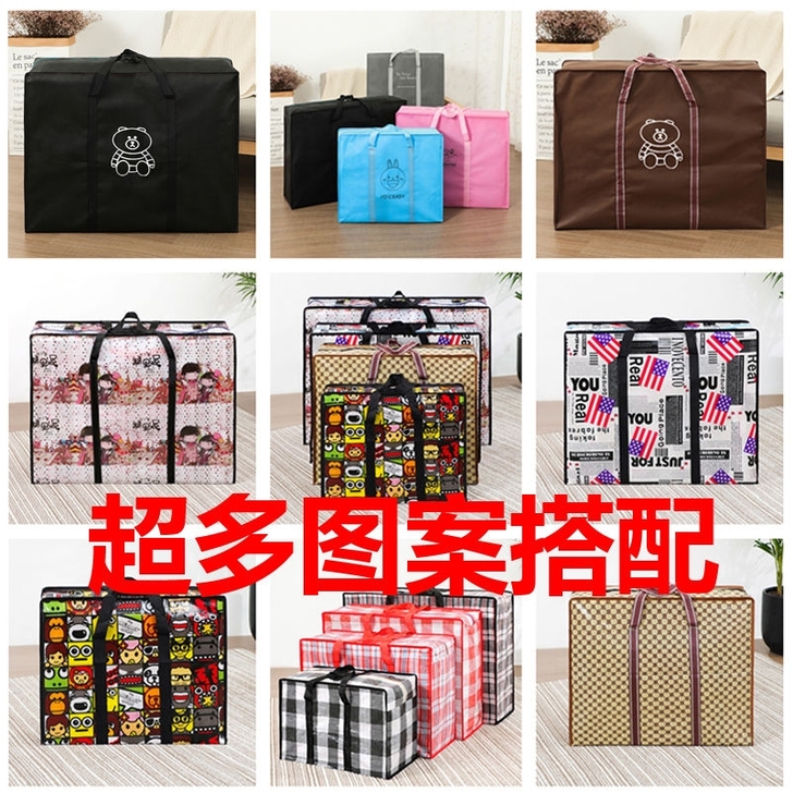 12.9元包邮两个中号加大加厚收纳袋
