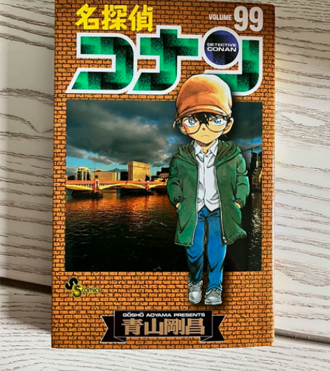 名侦探柯南 99 日文 下单的时候手抖买多...