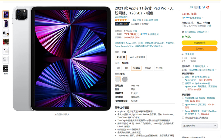 Apple iPad Pro 11英寸平板...