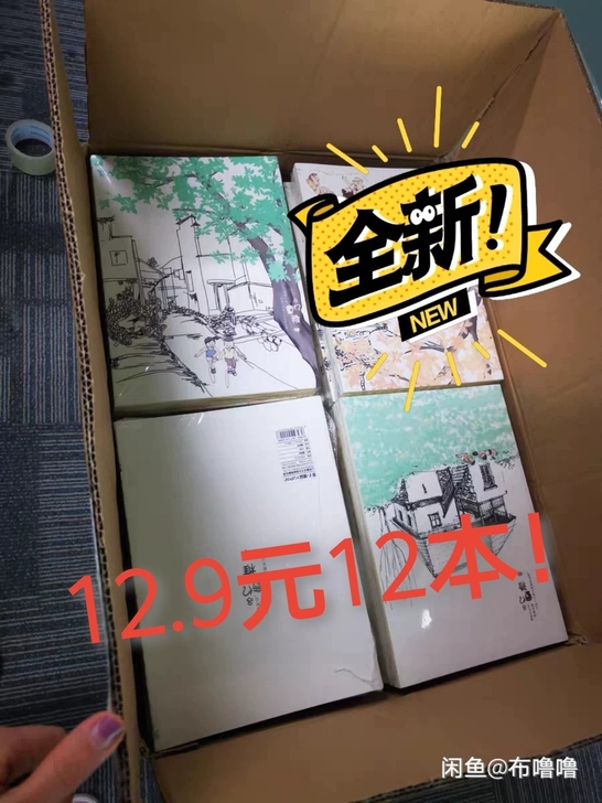 【13.9元12本】笔记本记事本批发式 A...