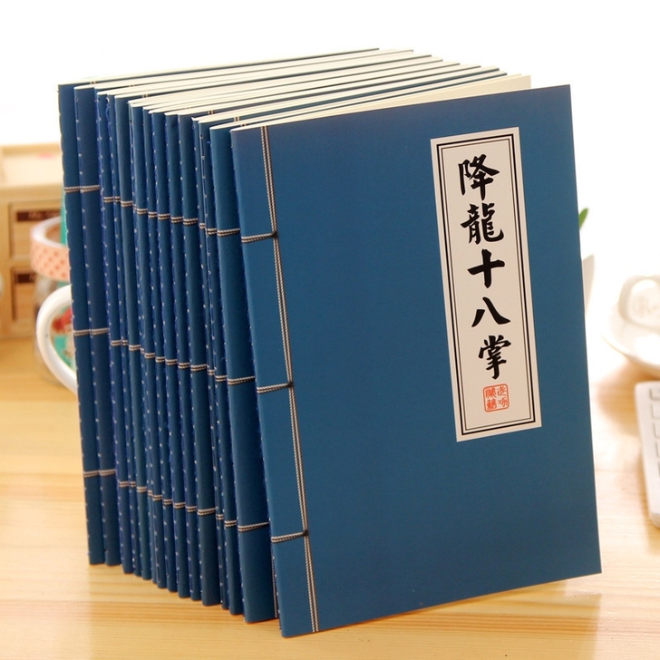 复古笔记本个性本子文具批发武功秘籍如来神掌...