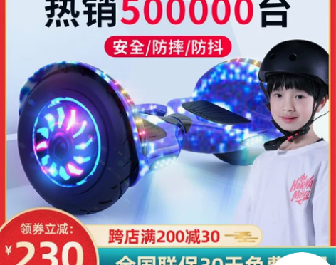 超盛平衡车智能双轮儿童成人两轮代步车学生体...
