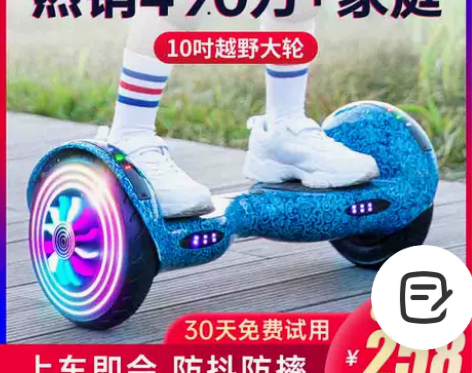 超盛智能电动自平衡车儿童成年双轮学生小孩两...