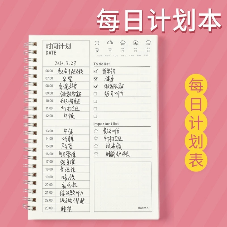 每日计划本日历记事本2021年日程本自律打...