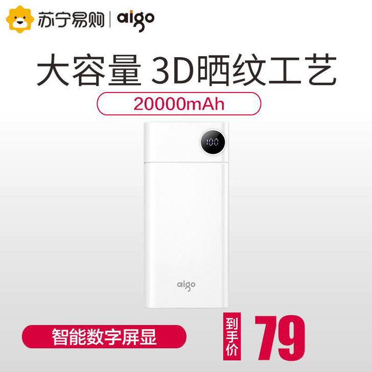 爱国者充电宝超薄便携小米华为苹果大容量移动...