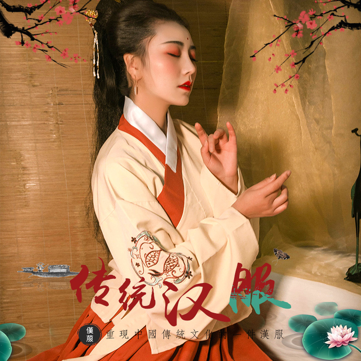 轻汉坊  鱼莲说上衣