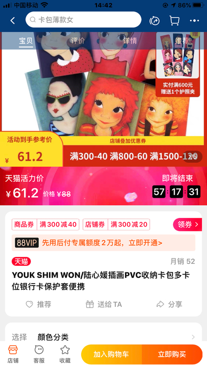 陆心媛卡包