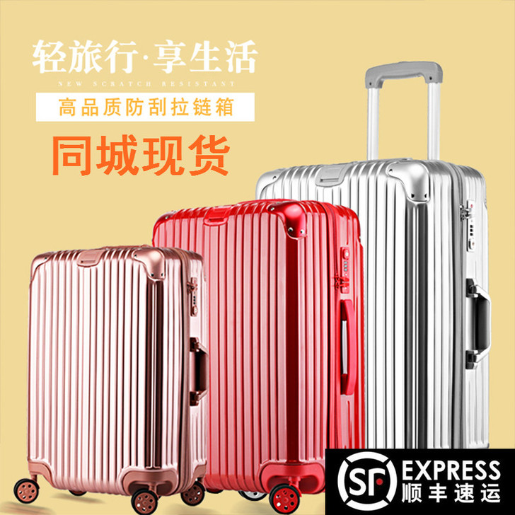 桜伊藤拉链箱拉杆箱24男女商务登机旅行箱学...