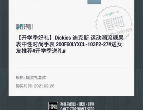 dickies手表 得物购入 有破损氧化 ...