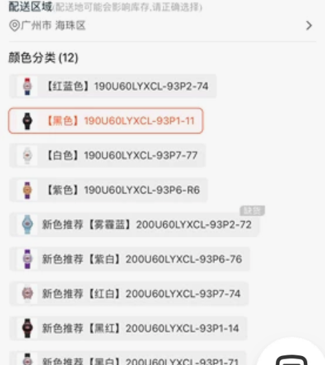 Dickies潮流ins彩色小标靶石英腕表...