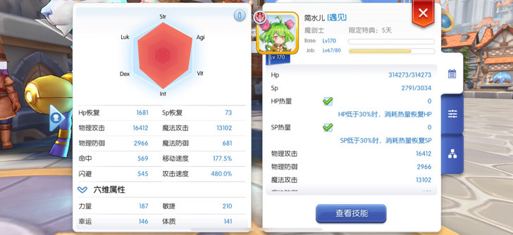 仙境传说一区号，公测开服自玩老号，氪金3....