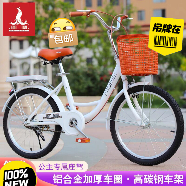 全新凤凰自行车厂家直销，假一赔十，一车一码...