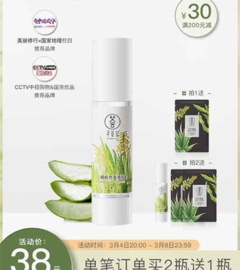 寻荟记芦荟胶 40g 33元1瓶,有赠品面...