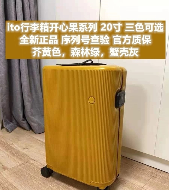 【全新正品】ito行李箱20寸女开心果系列...