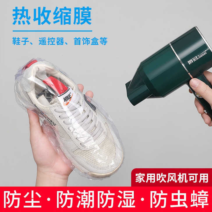 热缩膜PVC抖音同款篮球鞋热收缩防尘袋礼盒...