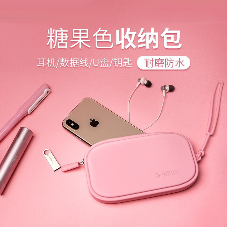 Orico/奥睿科 数码收纳整理包