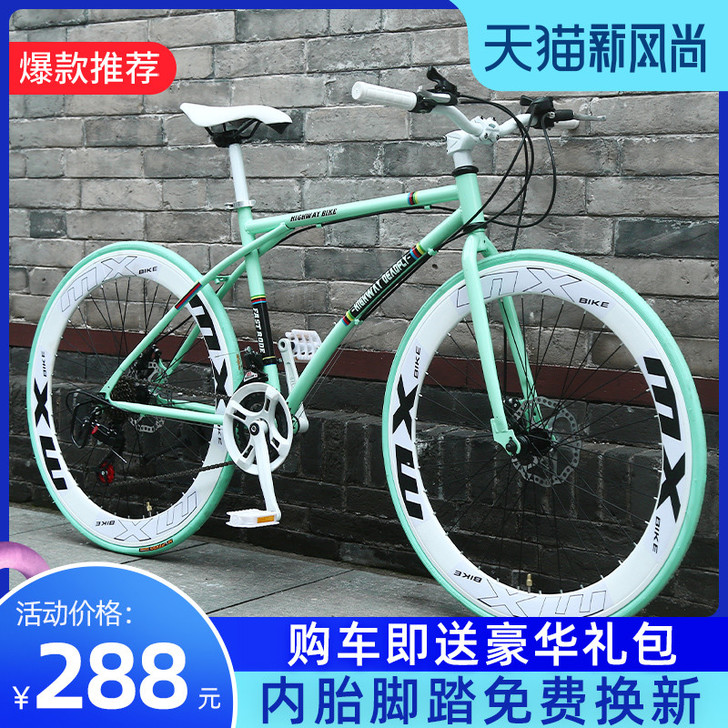 云宵 死飞
