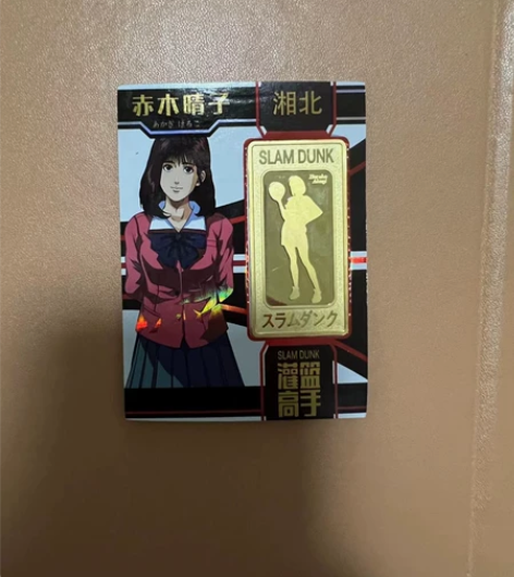 摩卡灌篮高手赤木晴子镀金20克，看好拍，不...