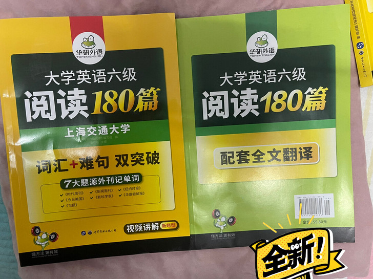 华研外语