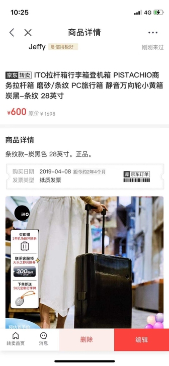 ITO拉杆箱