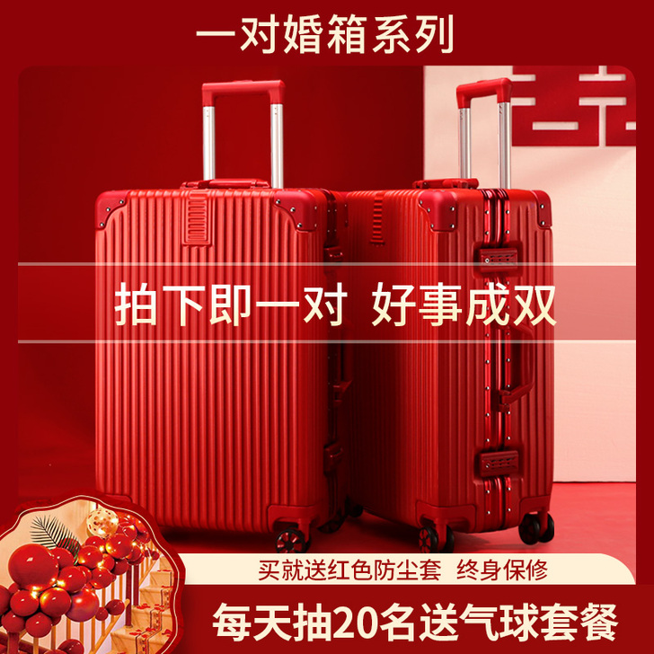 MISS T 旅行箱