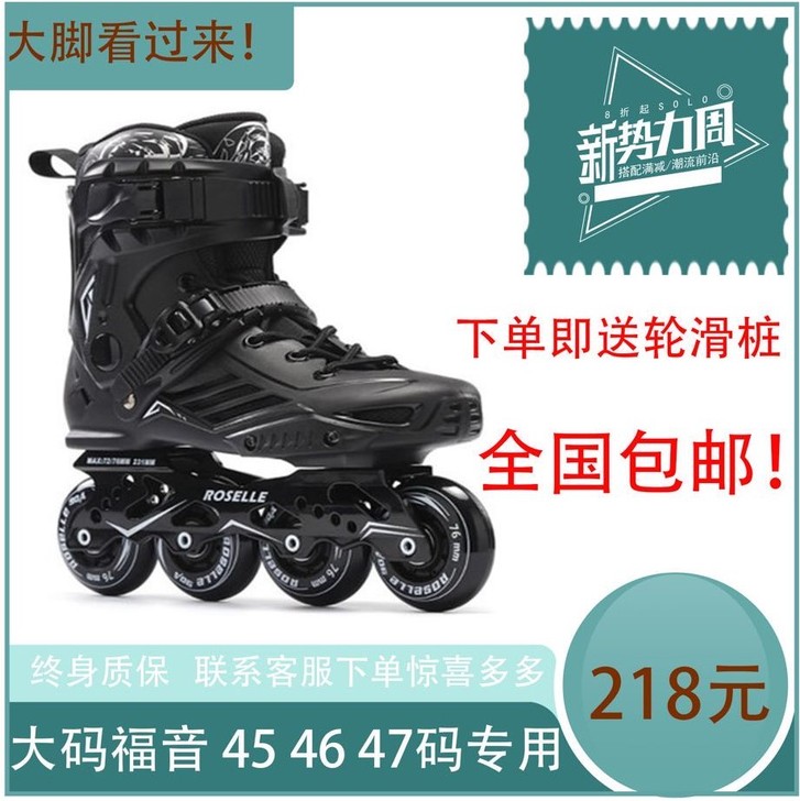 正品特大码固定码成年男轮滑鞋成人平花溜冰鞋...