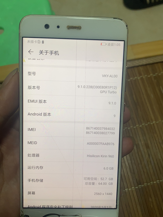 华为p10p,6+64,屏幕有一条线,不影...