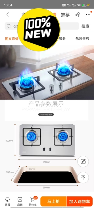 全新燃气灶，买错，闲置，低价处理