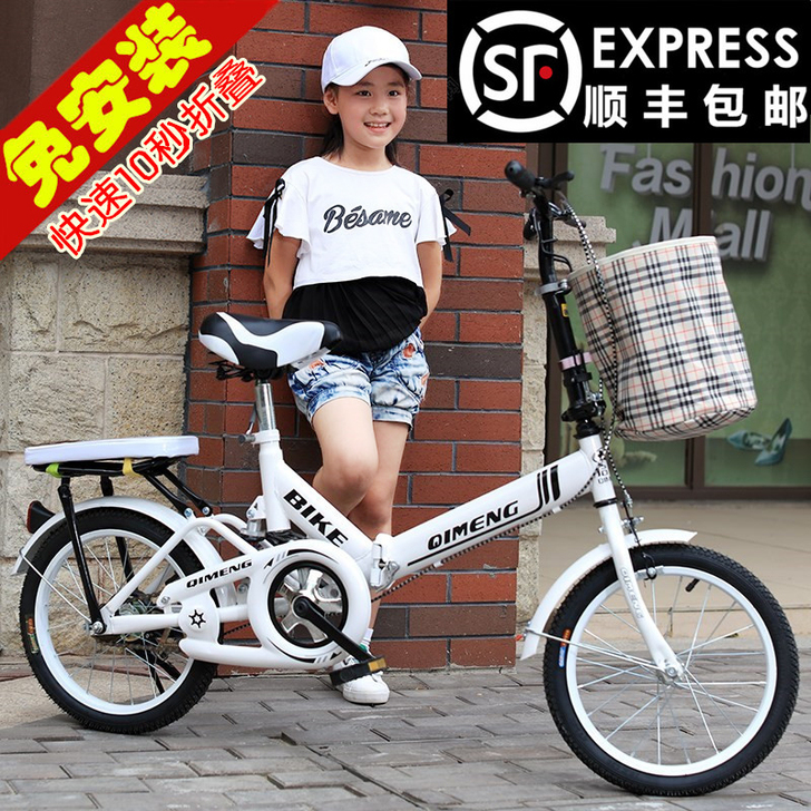 启萌(自行车) 自行车