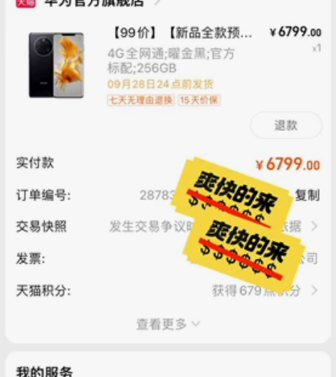 华为Mate50 por 8+256 曜...