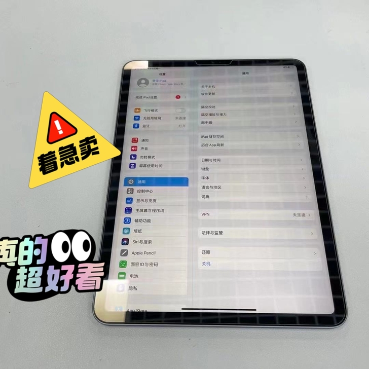 iPad Pro 2021款11寸 国行1...