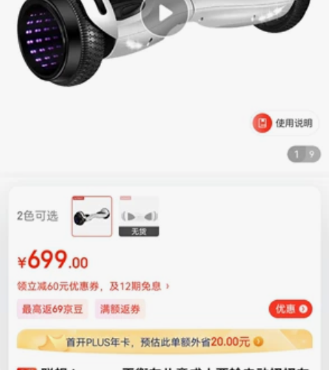 联想N4星河银平衡车(送一套全新护具) 公...