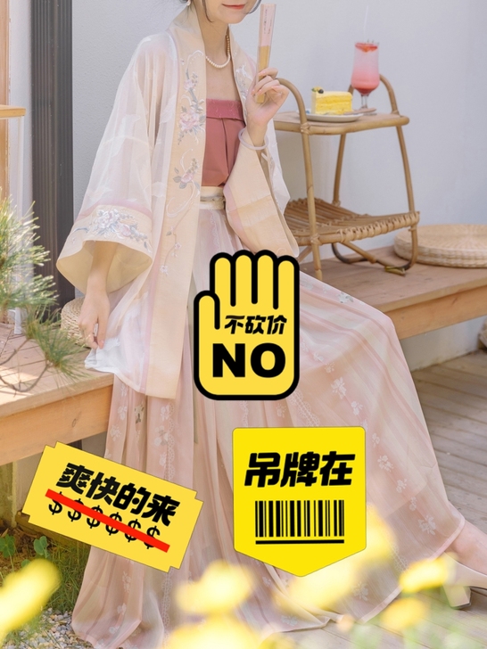 川黛:美人面 汉元素套装 吊带