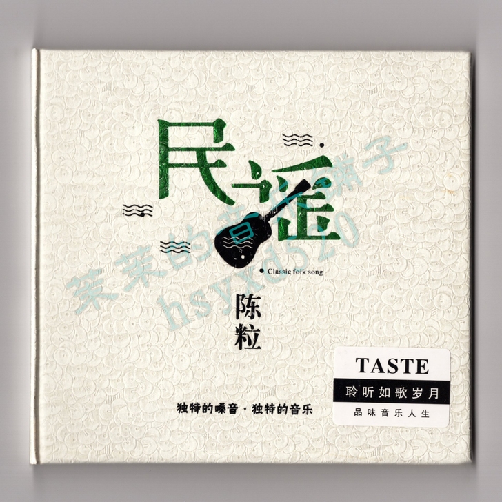 陈粒 民谣 易燃易爆炸 紫银合金 1CD ...